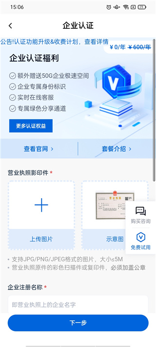百度网盘企业版4