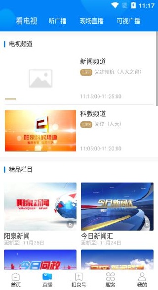 看阳泉2