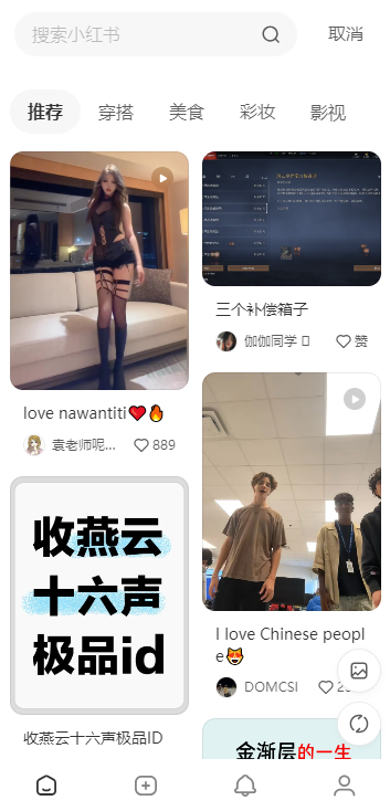 小红书国际版1