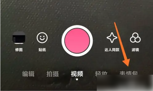 b612咔叽相机破解版7
