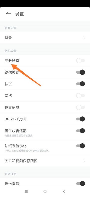 b612咔叽相机破解版19
