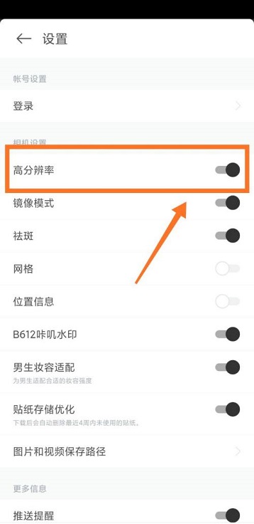 b612咔叽相机破解版20