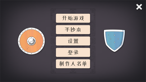 迷雾北境2