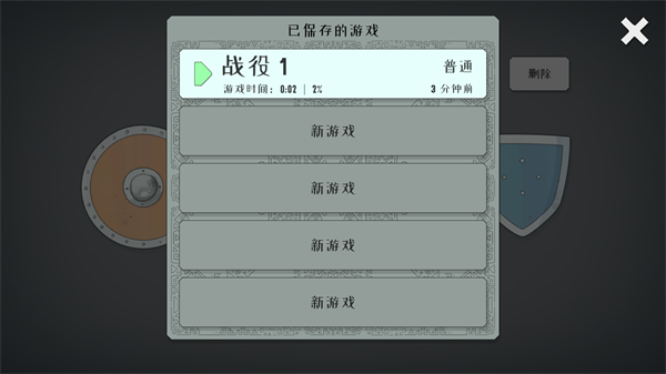 迷雾北境6