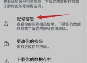 推特蓝鸟版8