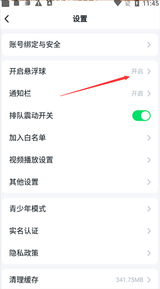 870游戏盒无限时间破解版2