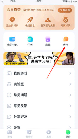 870游戏盒无限时间破解版3