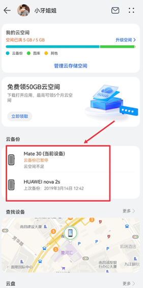华为文件管理1