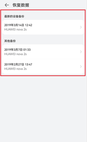华为文件管理3
