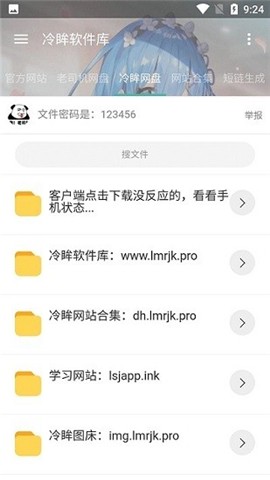 冷眸软件库3