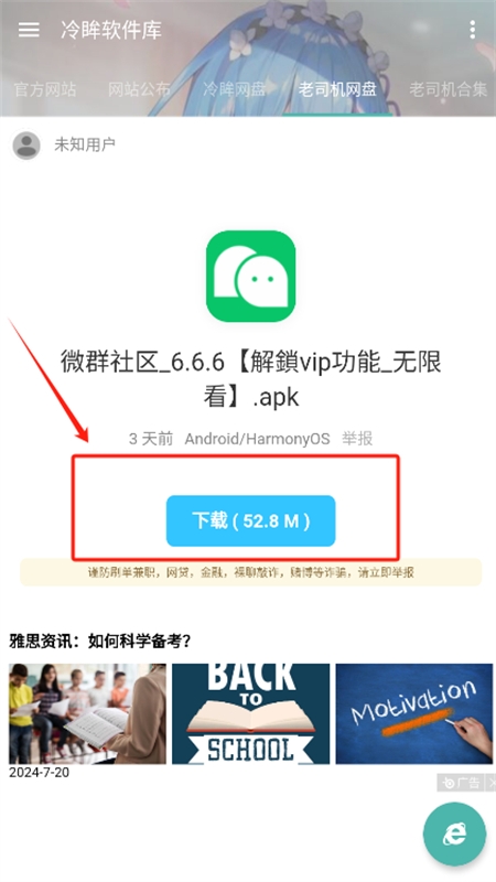 冷眸软件库lmrjk3