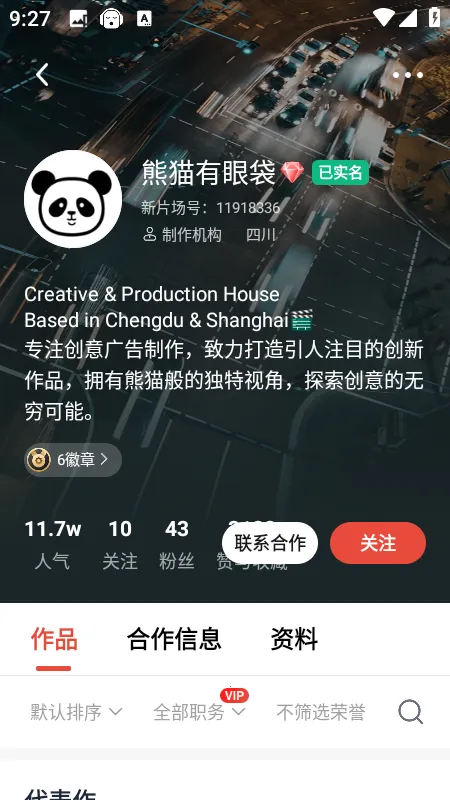 新片场3