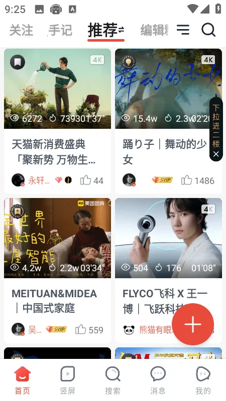 新片场1