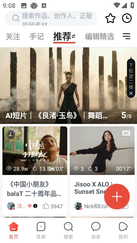 新片场4