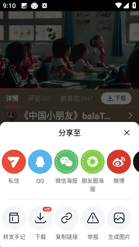 新片场6