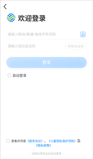 中国移动云南2