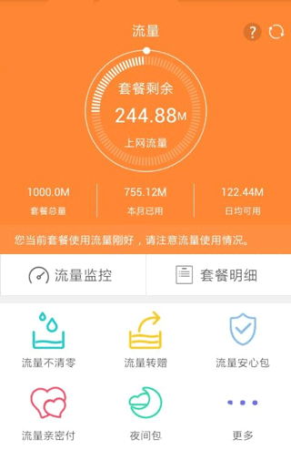 中国移动云南7