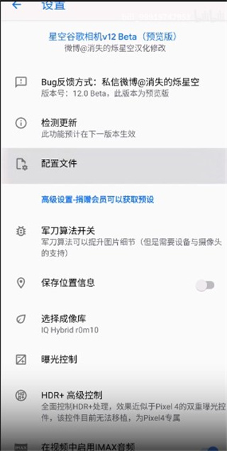谷歌相机小米专用版2
