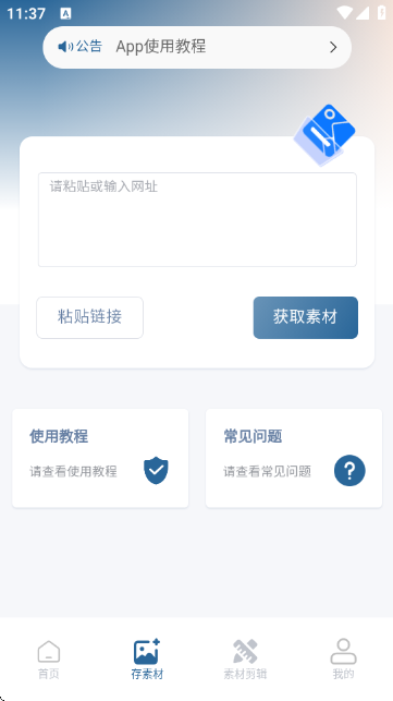 有图下载器5