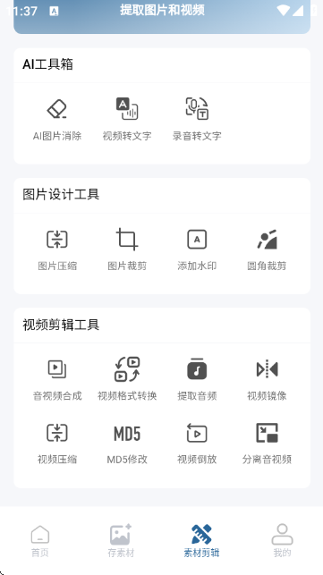 有图下载器7