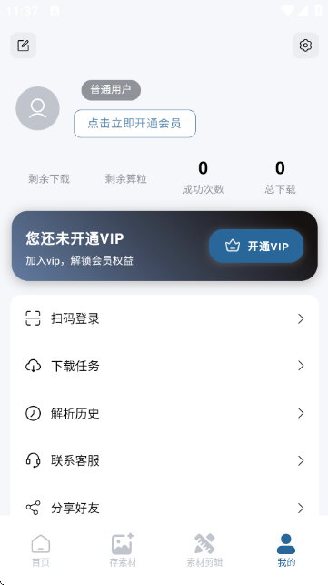 有图下载器8