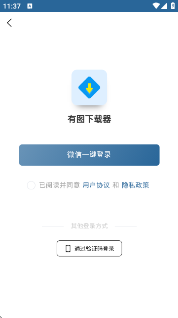 有图下载器9
