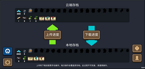 元气骑士百度版9