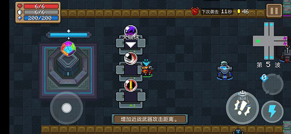 元气骑士百度版18