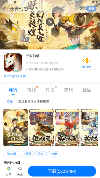 魔王助手3