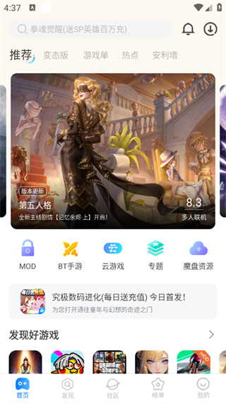 魔王助手5