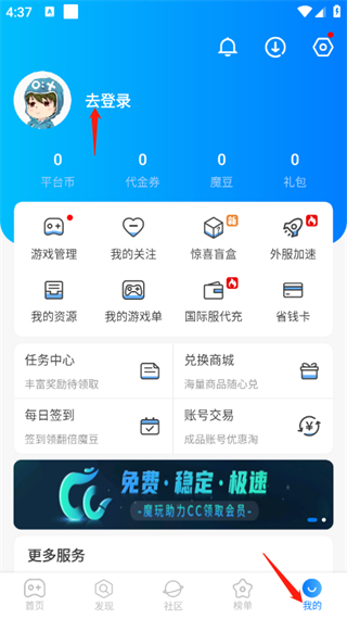 魔王助手6