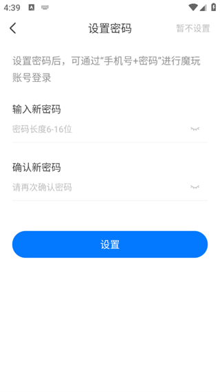 魔王助手9