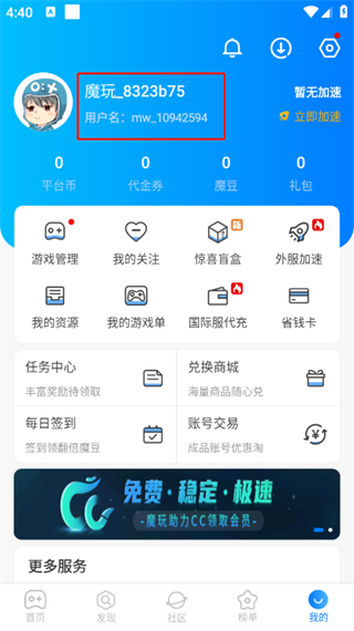 魔王助手10