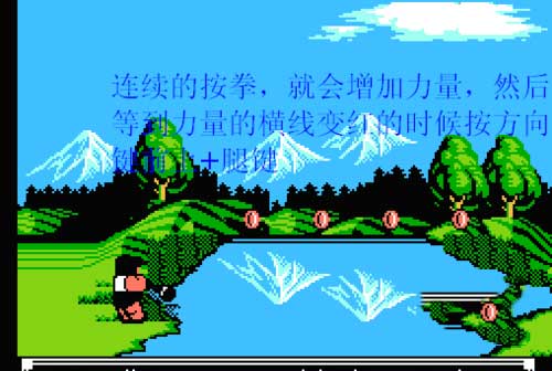 热血新纪录2