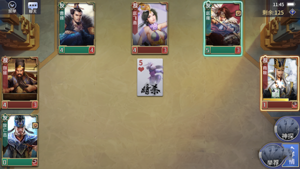 英雄杀九游版1