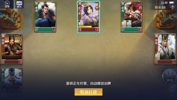 英雄杀九游版4