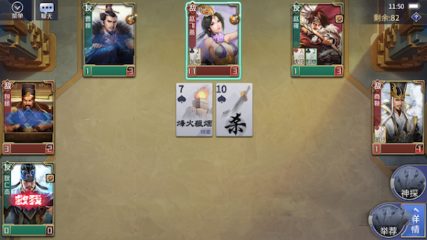 英雄杀九游版6