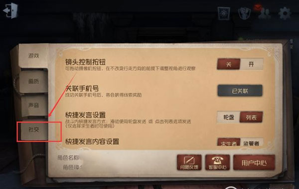 第五人格网易15