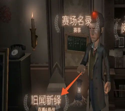 第五人格国际服10