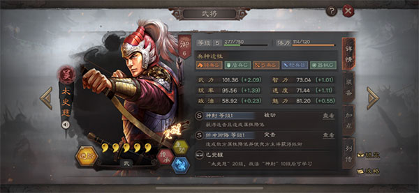 应用宝三国志战略版1