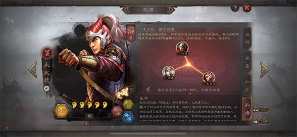 应用宝三国志战略版3