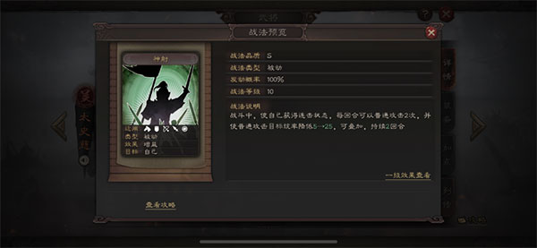 应用宝三国志战略版4