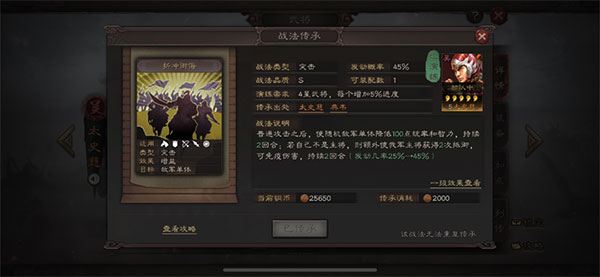 应用宝三国志战略版5