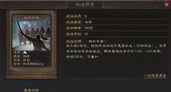 应用宝三国志战略版8