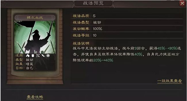 应用宝三国志战略版9