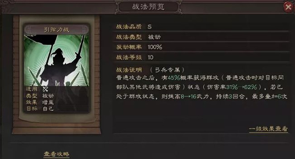 应用宝三国志战略版10