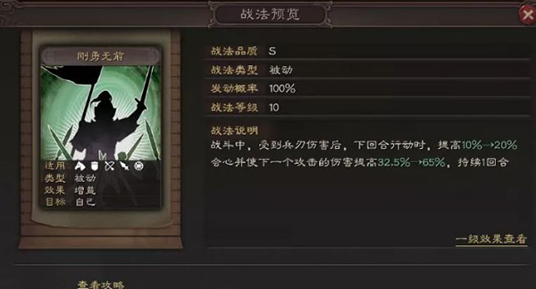 应用宝三国志战略版11