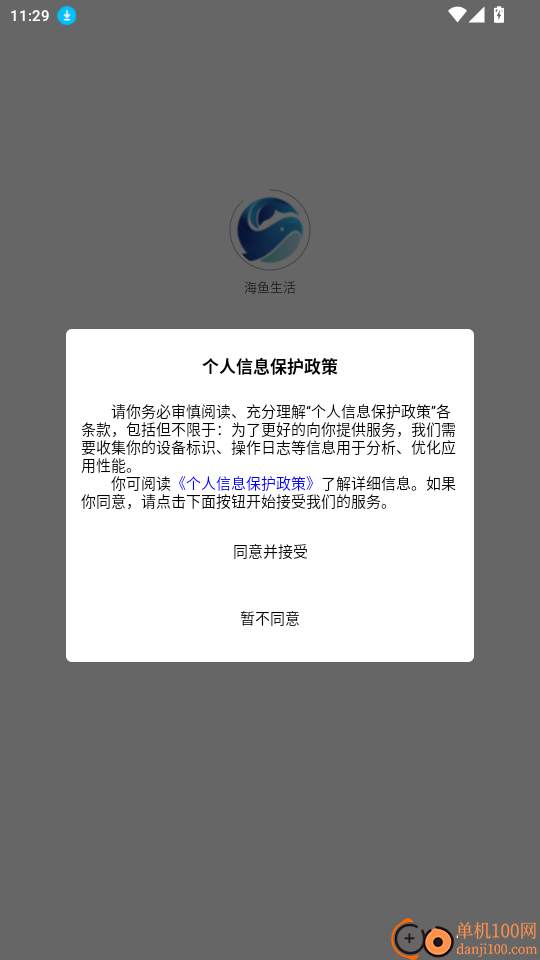 海鱼生活1