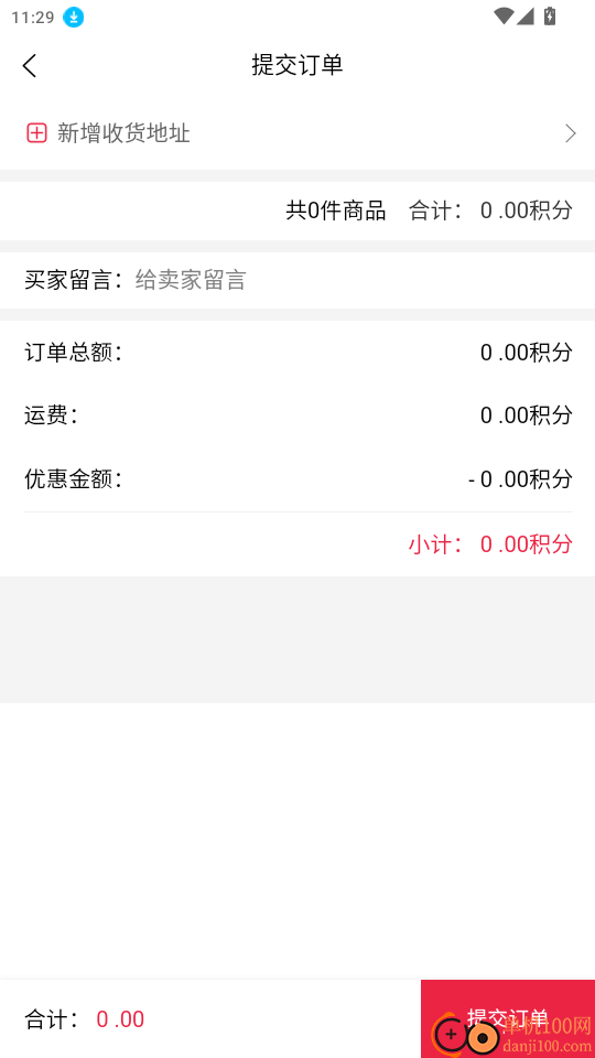 海鱼生活2