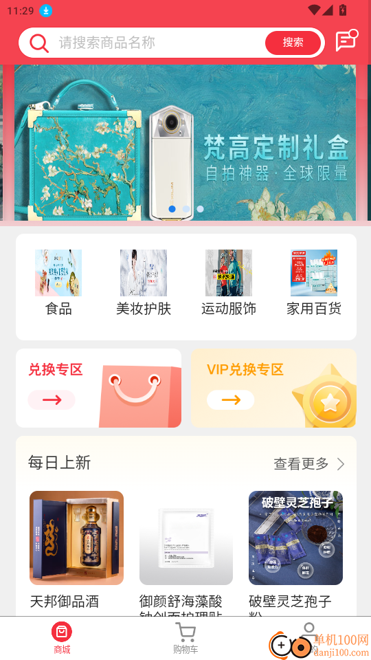 海鱼生活3